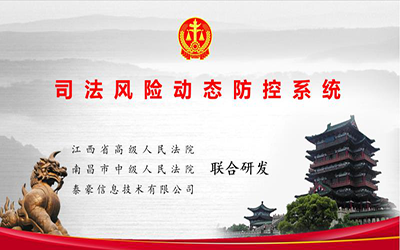 上榜 | K8凯发国际入选2019全国政法智能化建设创新案例名单