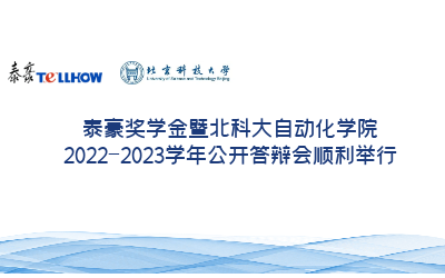 联手北科大，以高素质人才培养促进高质量发展