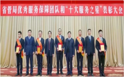 荣耀来袭！“优秀服务保障团队” &“十大服务之星”