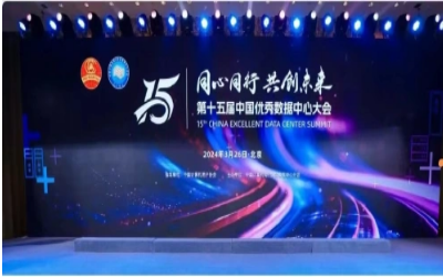 蝉联佳绩，卓越之路｜获“数据中心工程企业”前五强
