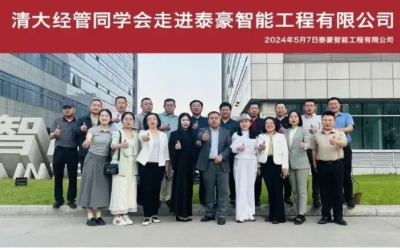 搭桥梁，促发展｜清大经管同学会一行莅临交流考察