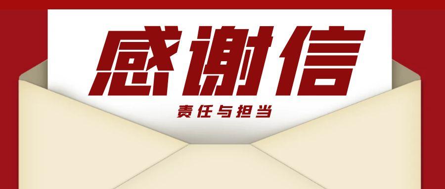 “信”任所托，品质作答｜助力国家重点项目建设